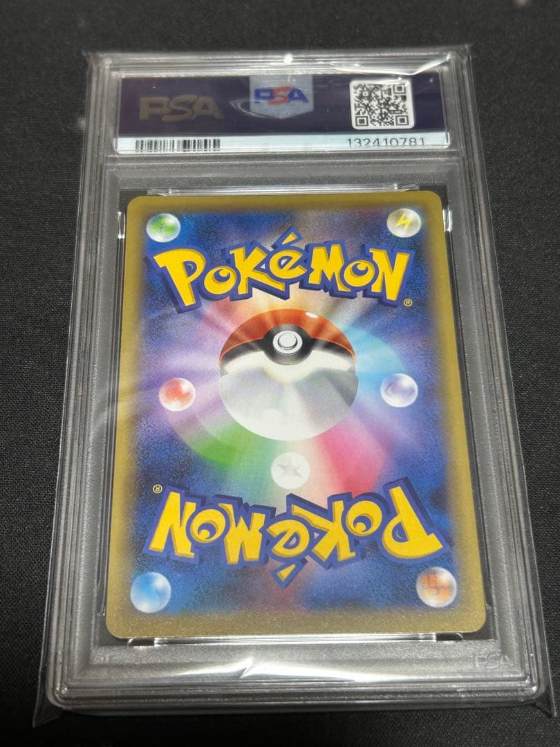 PSA10 カビゴンV SR S1H 拡張パック シールド 066/060