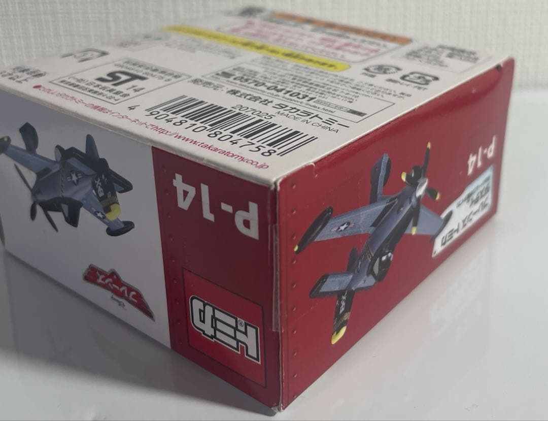 廃盤⑤トミカプレーンズ　2台セット　未使用品