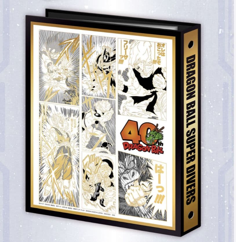 新品未開封　ドラゴンボール スーパーダイバーズ 9ポケットバインダー