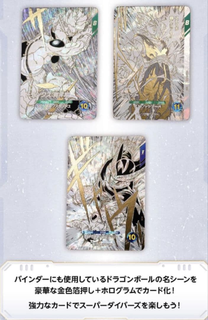 新品未開封　ドラゴンボール スーパーダイバーズ 9ポケットバインダー
