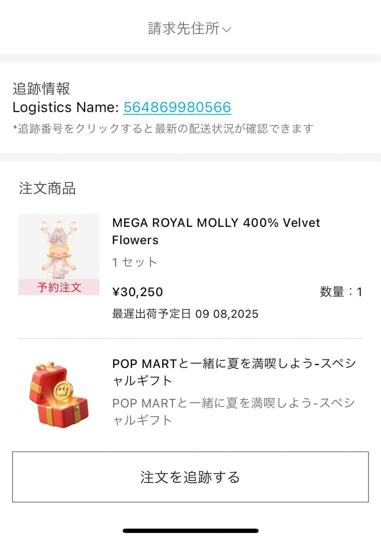 その他 MEGA  MOLLY 400% Velvet Flowers