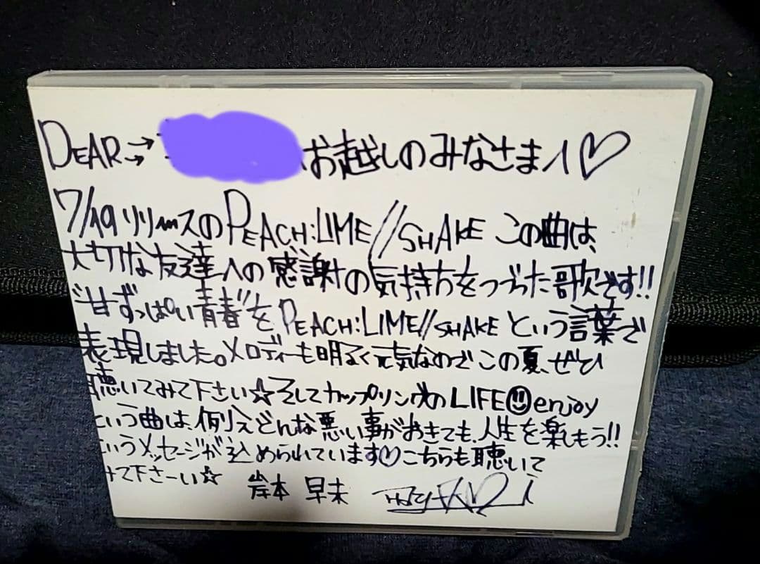 岸本早未　PEACH:LIME//SHAKE　リリース店頭用　メッセージ&サイン
