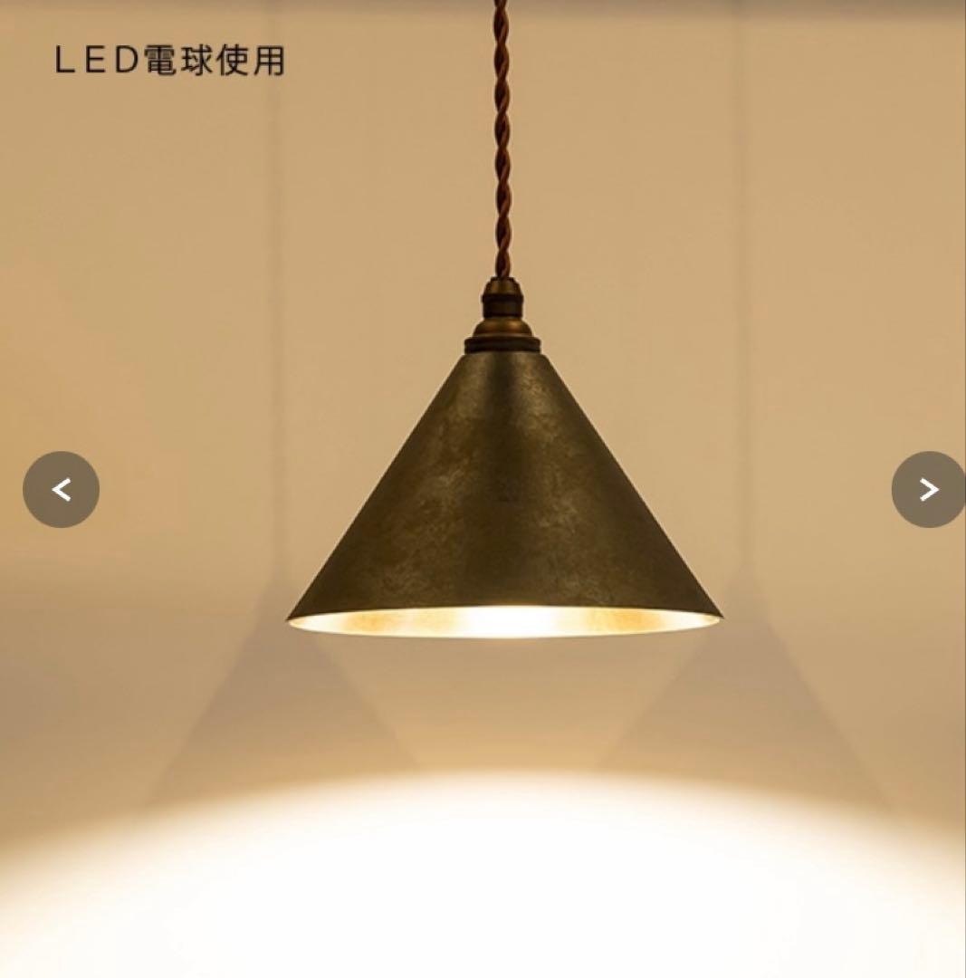 akaryo555 フタガミペンダントランプ 円錐 鍛金 黒ムラ2個セット