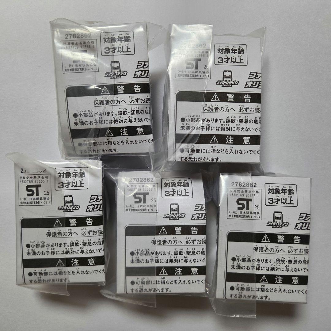 仮面ライダーガヴ ファイナルステージ オリジナルゴチゾウ FS ご当地ゴチゾウ