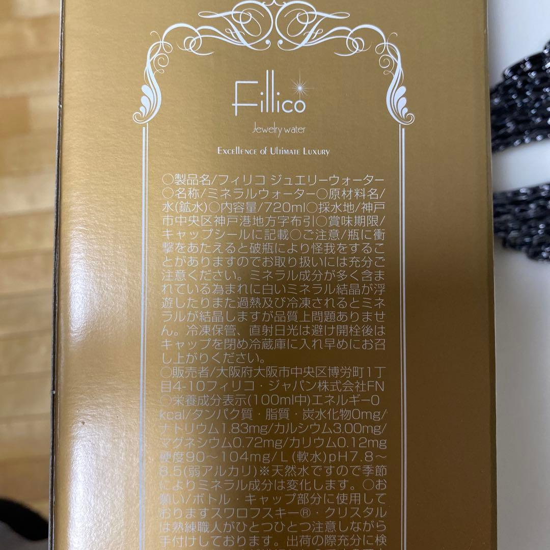 い*こ様 Fillico クロミジュアリーウォーター21