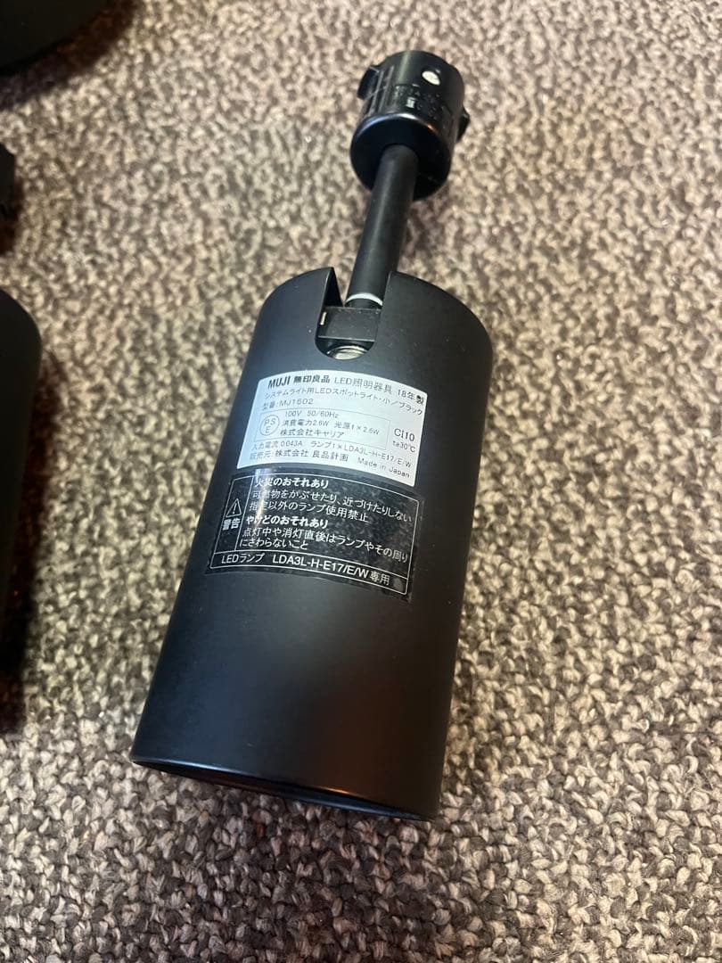 無印良品　システムライト本体（ブラック）＋LEDスポットライト大（ブラック）3台