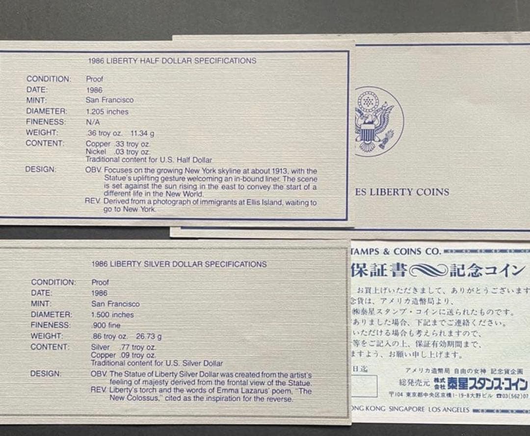 1986年 ・自由の女神 ・プルーフ記念硬貨セット