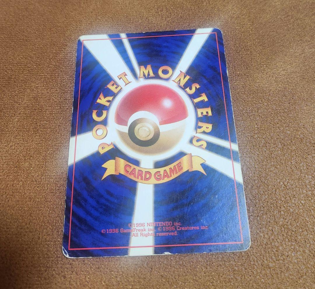 ポケモンカード 旧裏 リザードン とりかえっこプリーズ プロモ