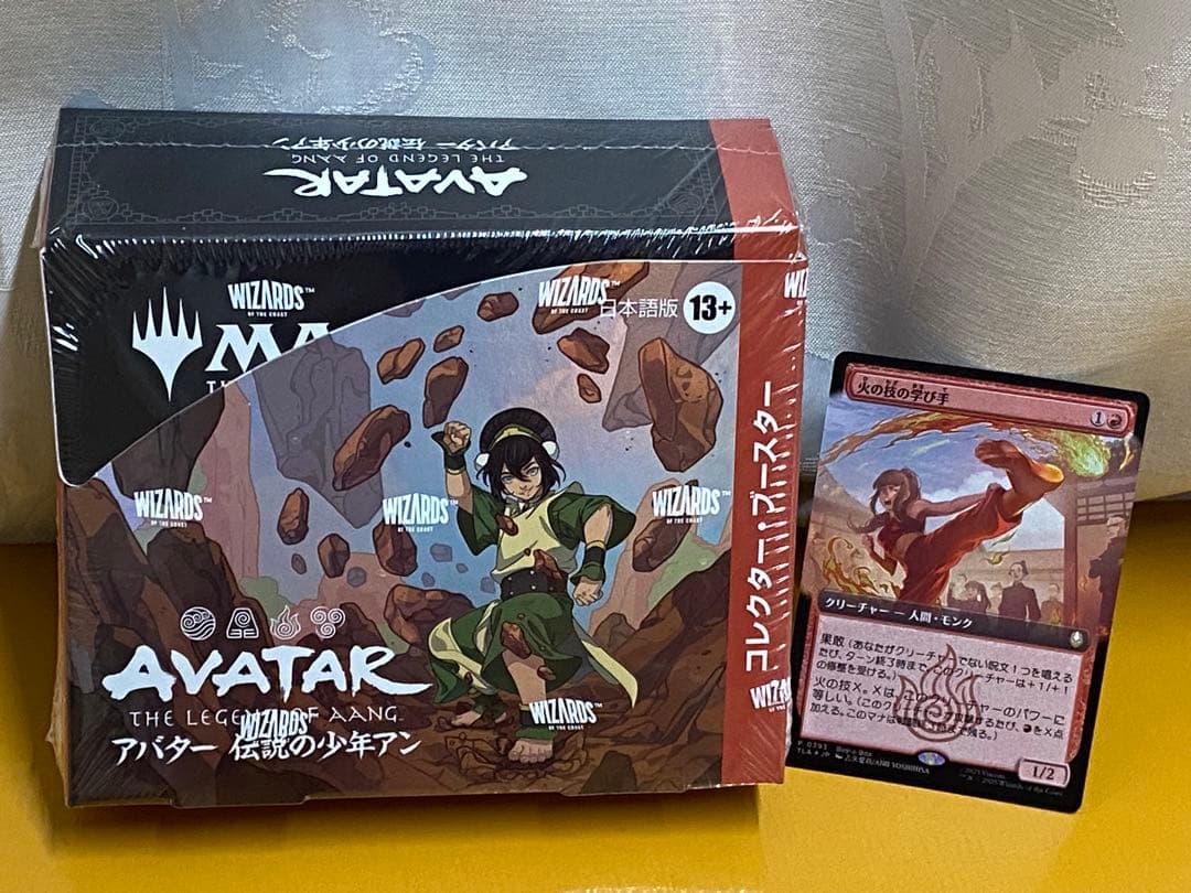 Avatar: The Last Airbender コレクターズブースター