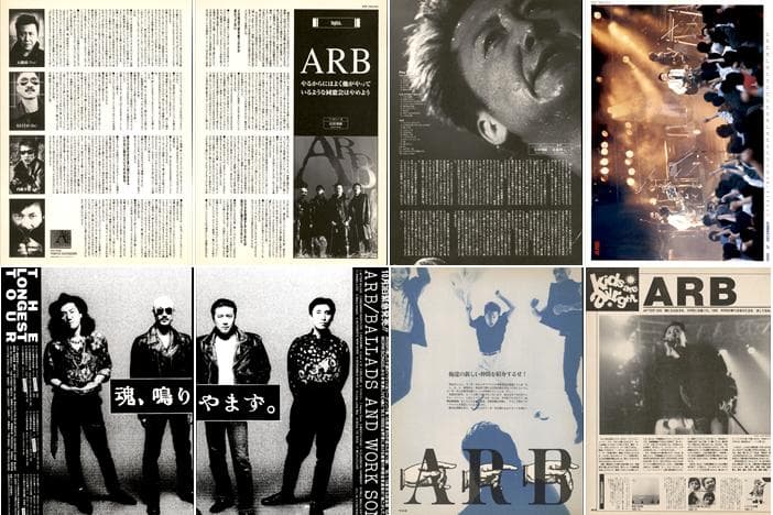 ARB 石橋凌 雑誌 切り抜き 162P ◆貴重！ほぼ欠けなし