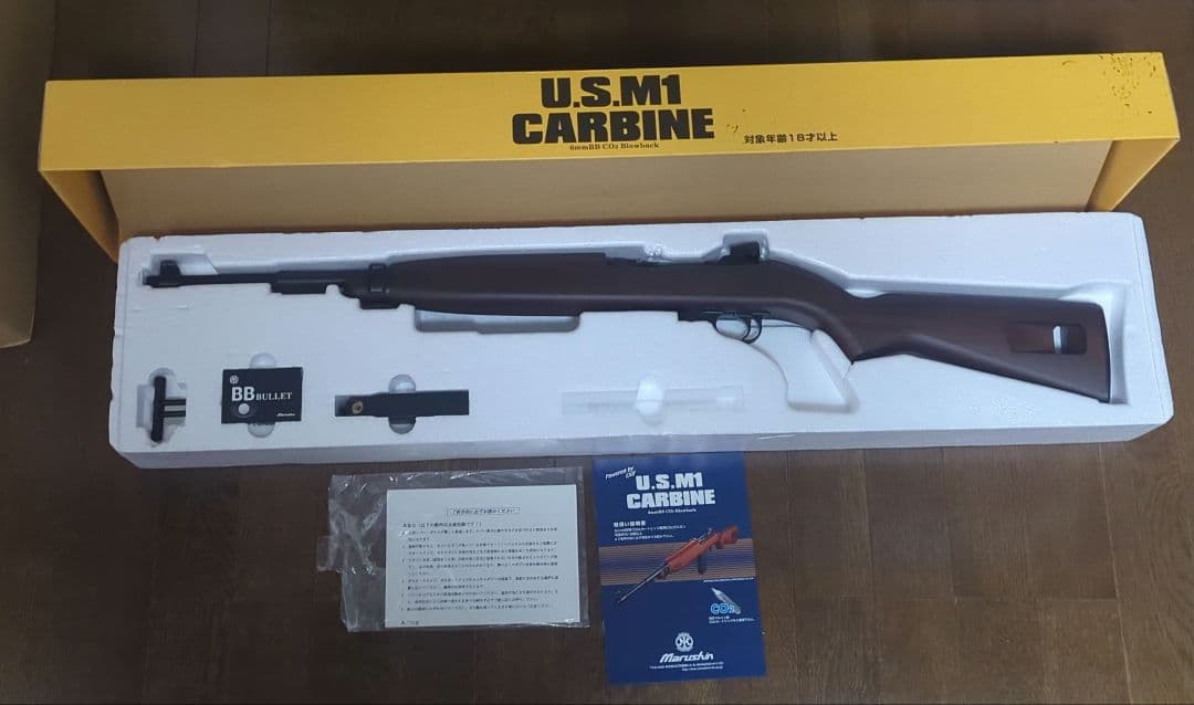 マルシン U.S.M1カービン EXB2 樹脂ストック付