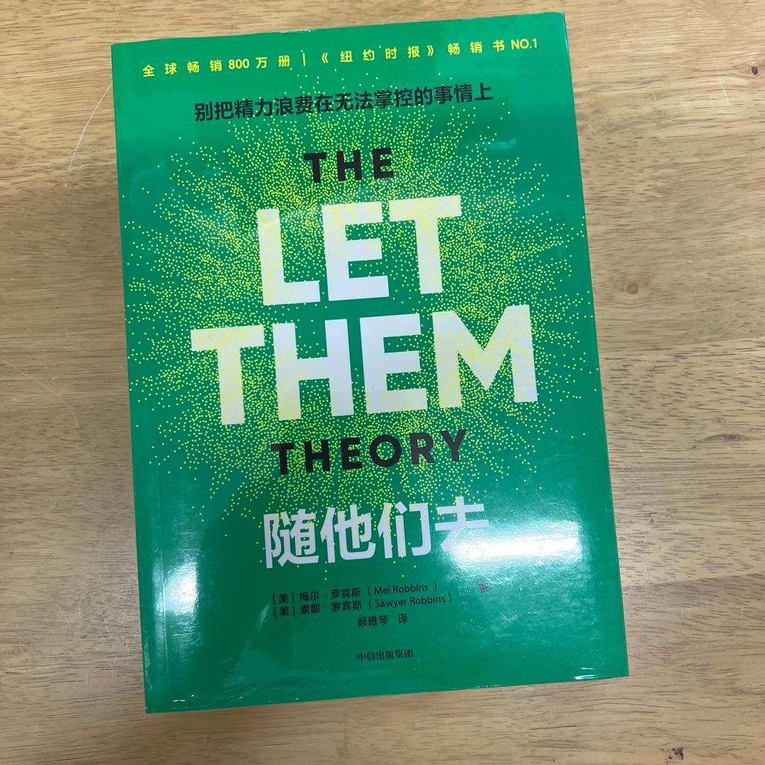 她厌男她是我女友➕漫画难哄4冊➕随他们去