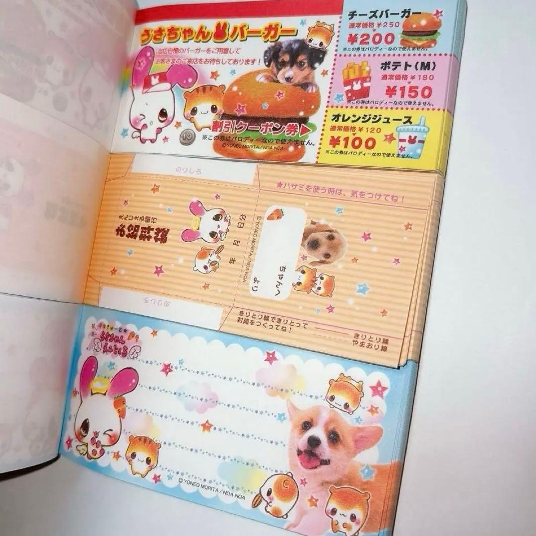 うさちゃんえんじぇる　トリプルメモ帳（絵柄6種）　平成　レトロ　カミオジャパン