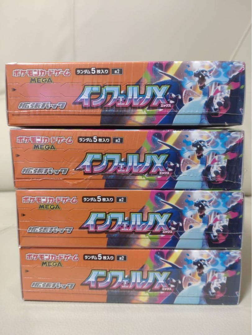 ポケモンカードゲーム　インフェルノX シュリンク付　4box（1box汚れあり）