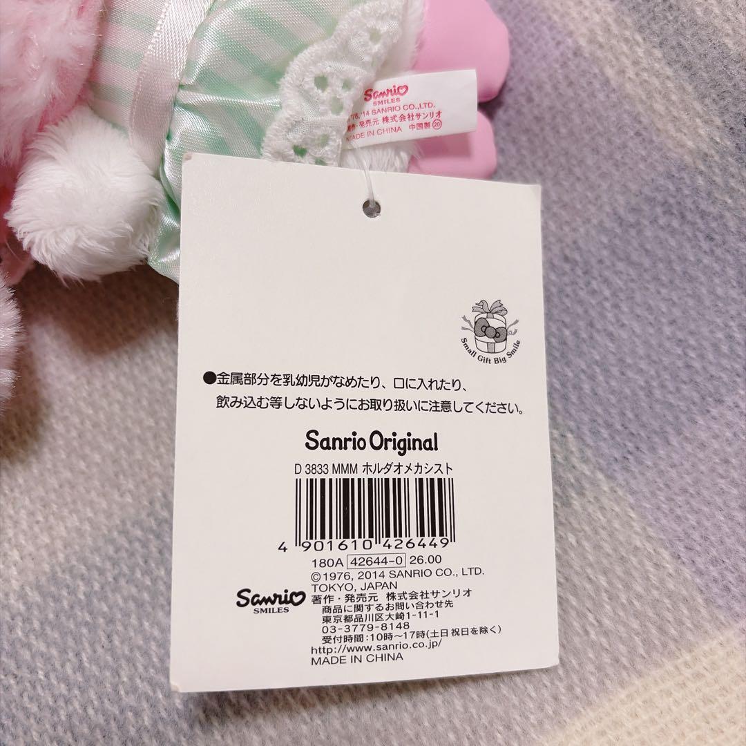 マイメロ　おめかしシリーズ　マスコット