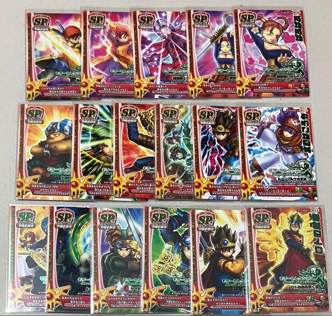 モンスターバトルロードⅠ モリセレ SP スペシャルカード セミコンプリート