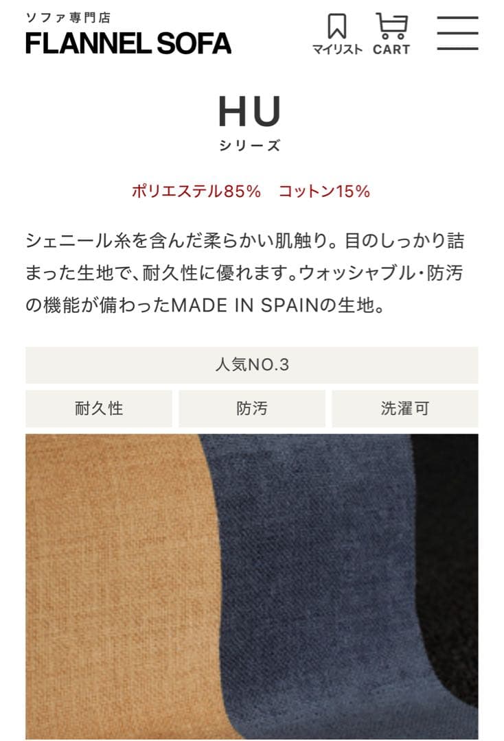 【最安値】フランネルソファ シエスタ 2.5人掛け ネイビー