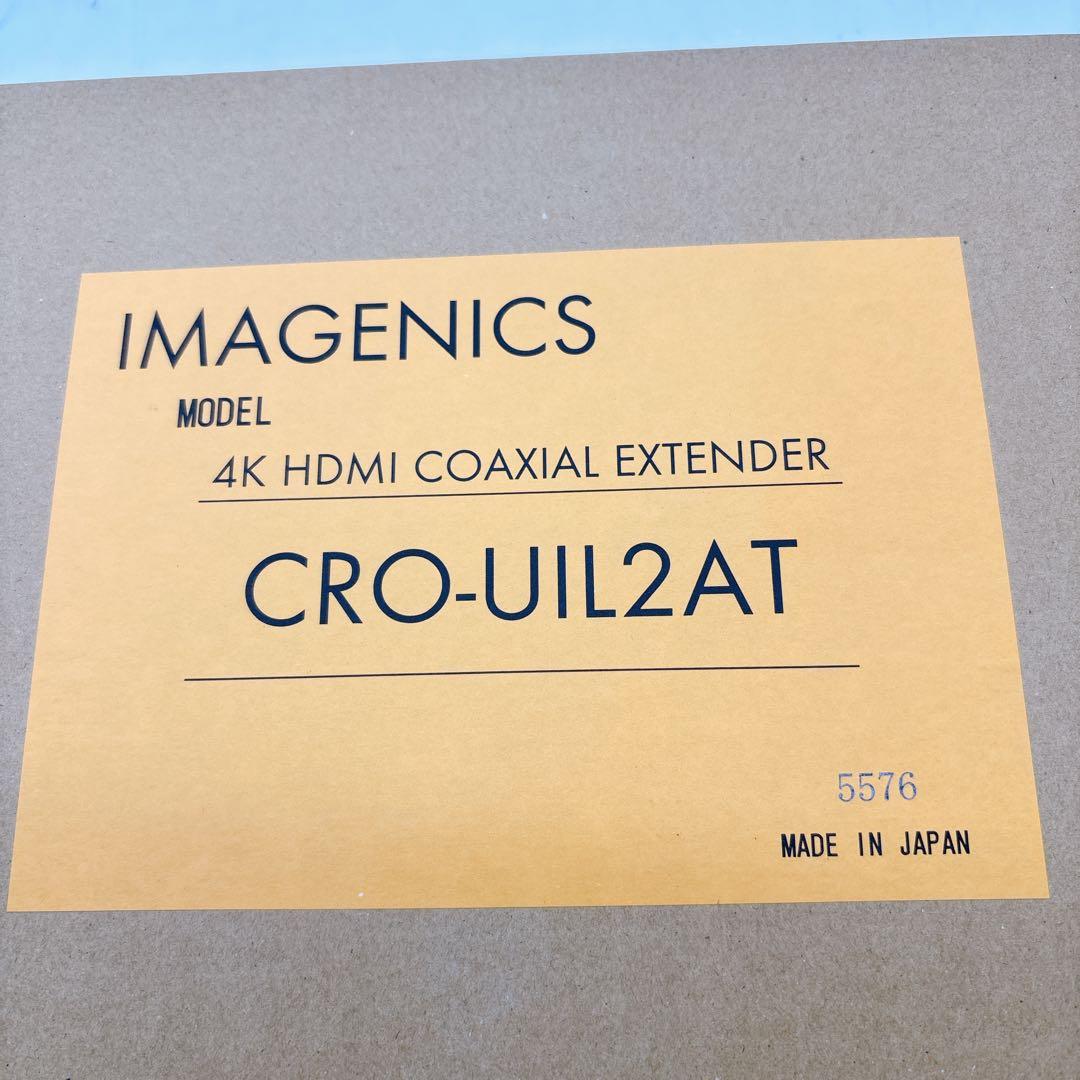 IMAGENICS CRO-UIL2AT HDMI同軸延長器 4K対応