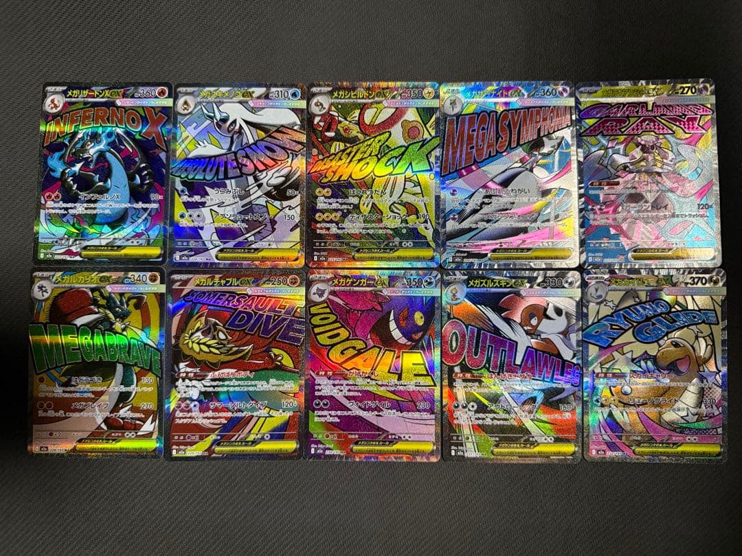 ポケモンカード メガドリームex MA 中国語 箔押し エラー 10種