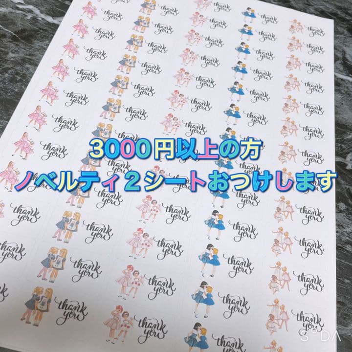 【サンキューシール】③レトロガール　ファション　10枚