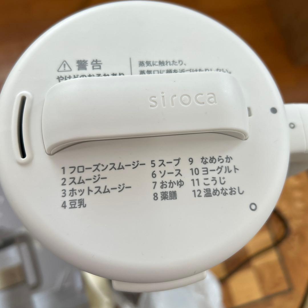 siroca ヒーター機能付きブレンダー