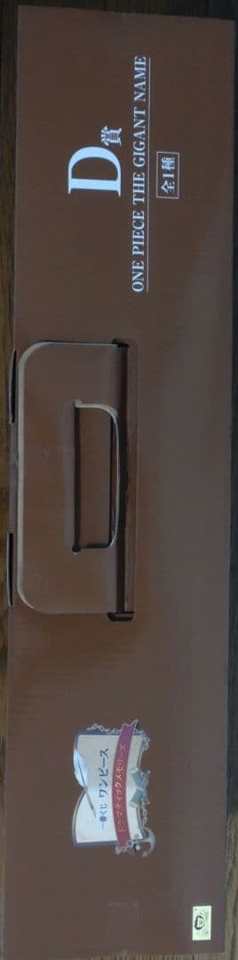 午前中発送！！ D賞　THE GIGANT NAME ギガントネーム