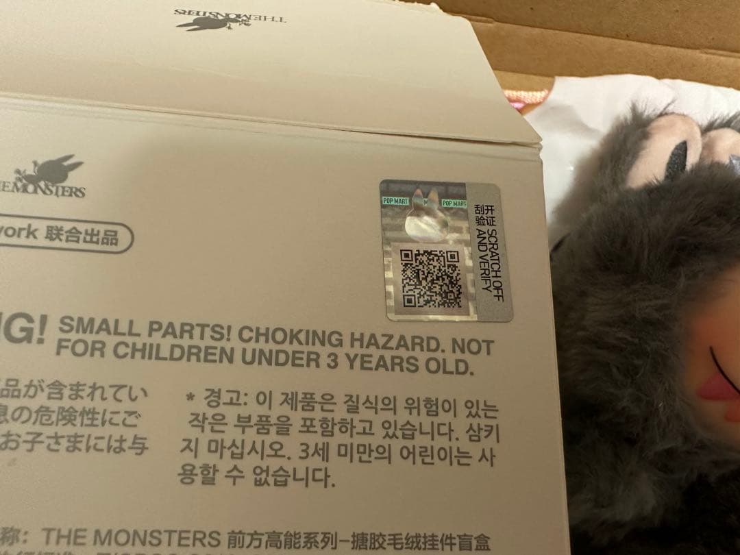 ラブブ POPMART Big into Energy エナジー シークレット