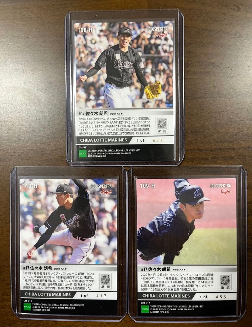佐々木朗希 ホロスペクトラ lite 完全試合 3枚組ロッテ epoch one
