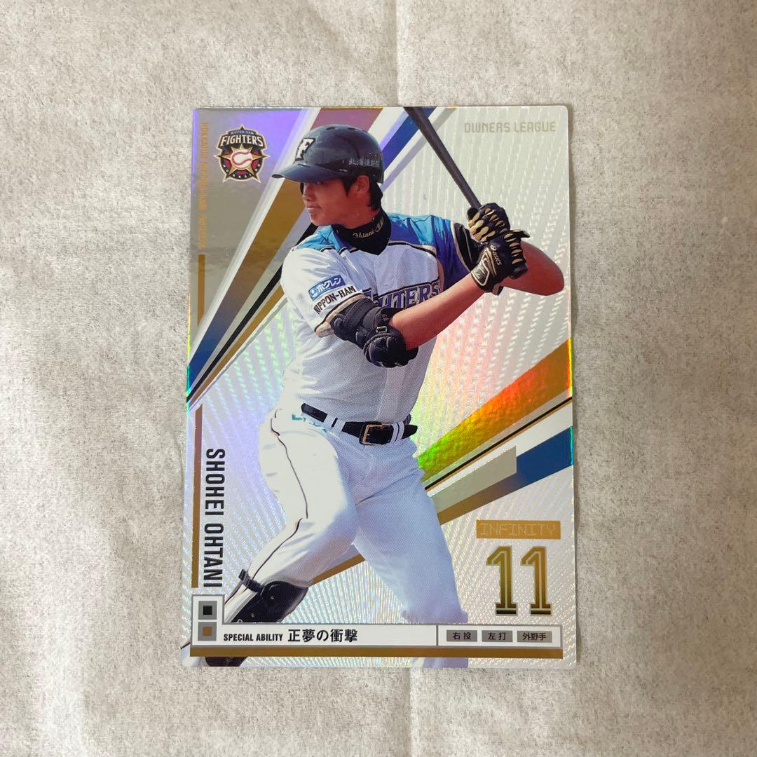 大谷翔平 ファイターズ オーナーズリーグ カード 11