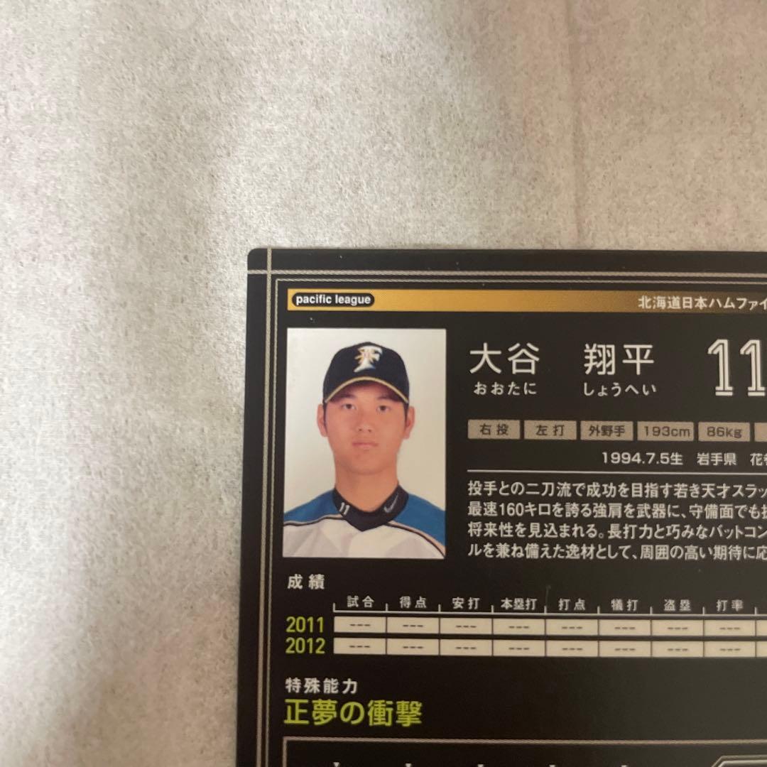 大谷翔平 ファイターズ オーナーズリーグ カード 11