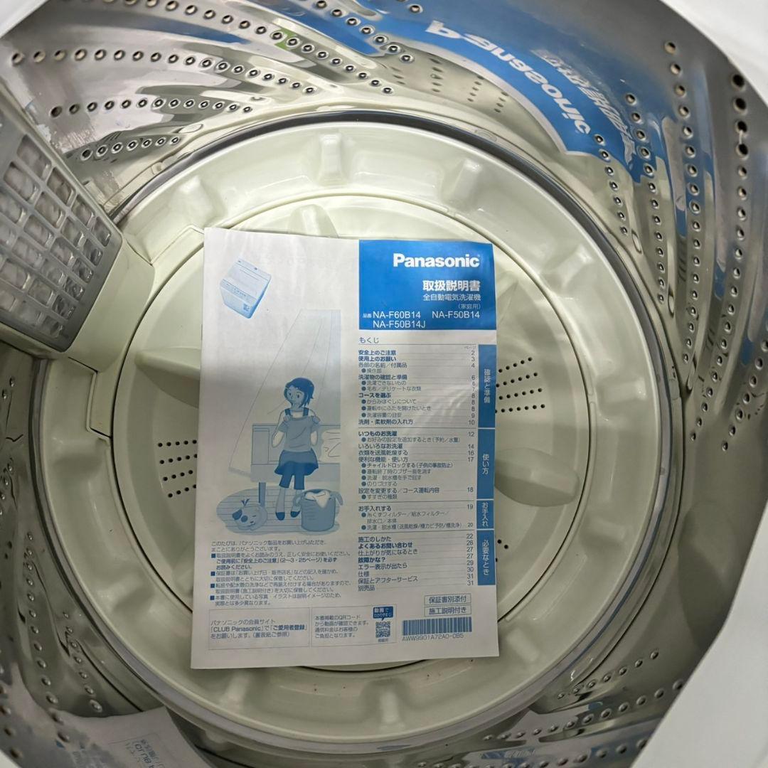 794 冷蔵庫　洗濯機　一人暮らし　小型　Panasonicセット　美品　大人気