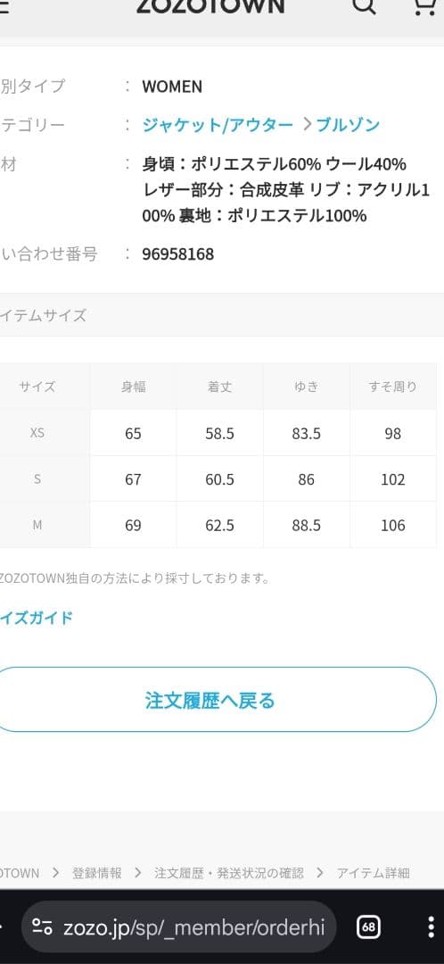 LE SSERAFIM×ZOZOTOWN ブラック ブルゾン サイズS