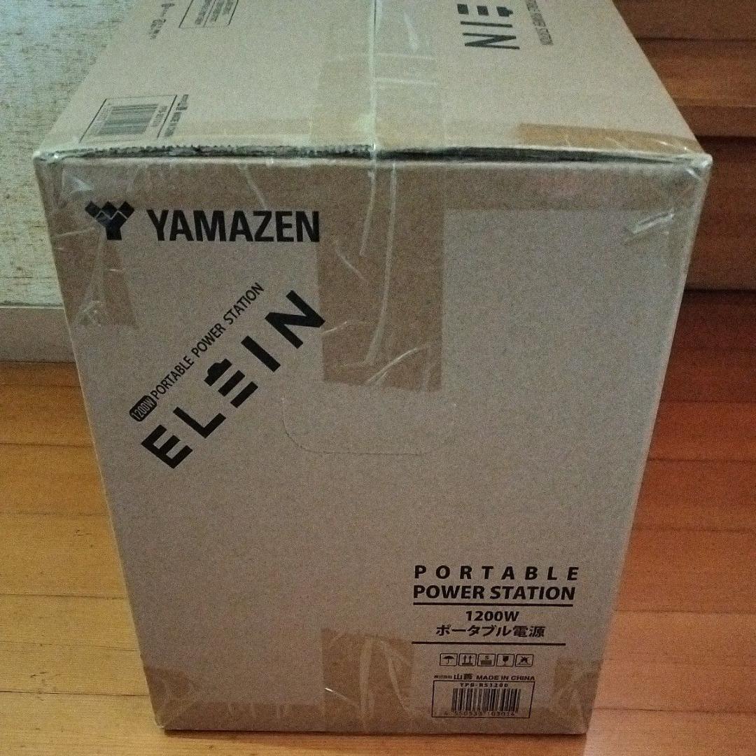 新品 ヤマゼン YPB-RS1200 ポータブル電源 1200Wクラス リン酸鉄