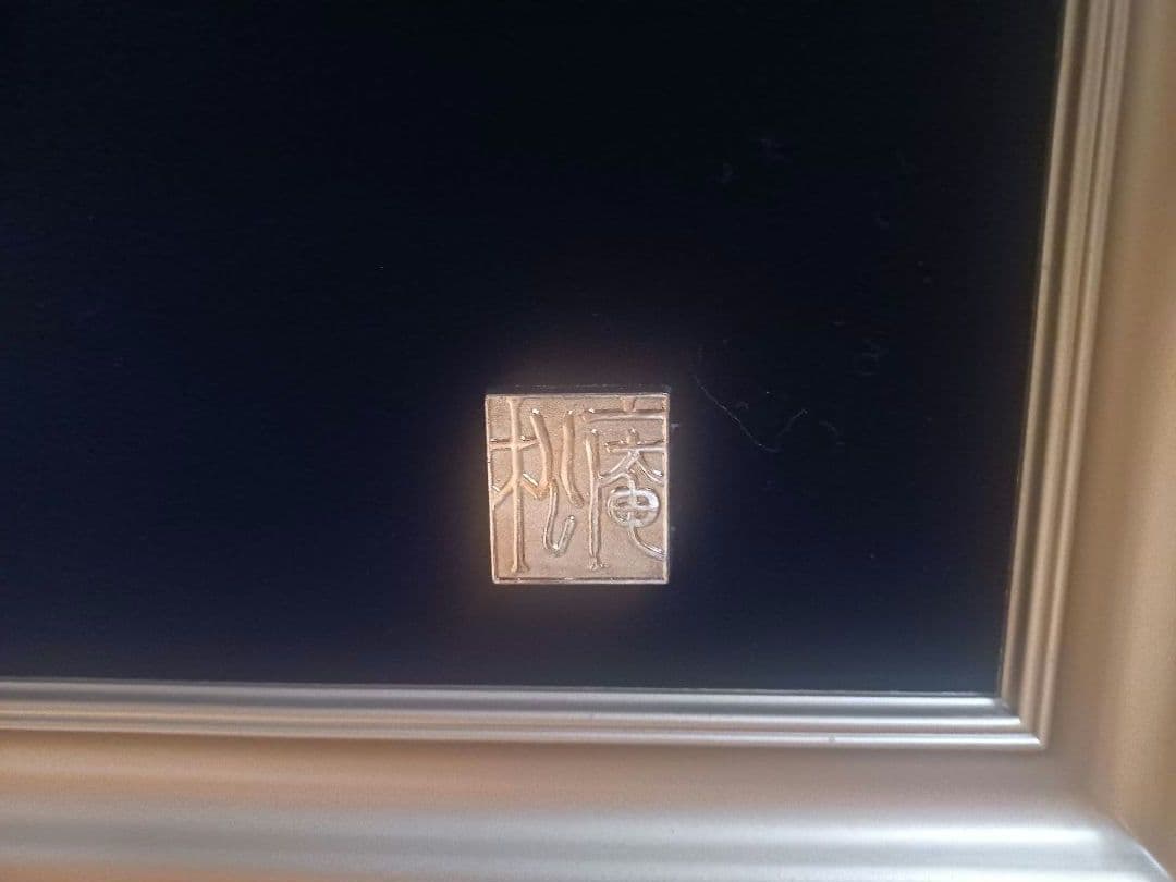 国宝 梨地螺鈿金装餝剣 レプリカ