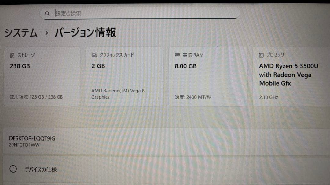 Lenovo E595 ThinkPad 15.6型