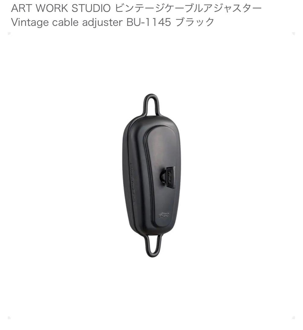 Kanademono ペンダントライト アジャスター付き ブラック インテリア