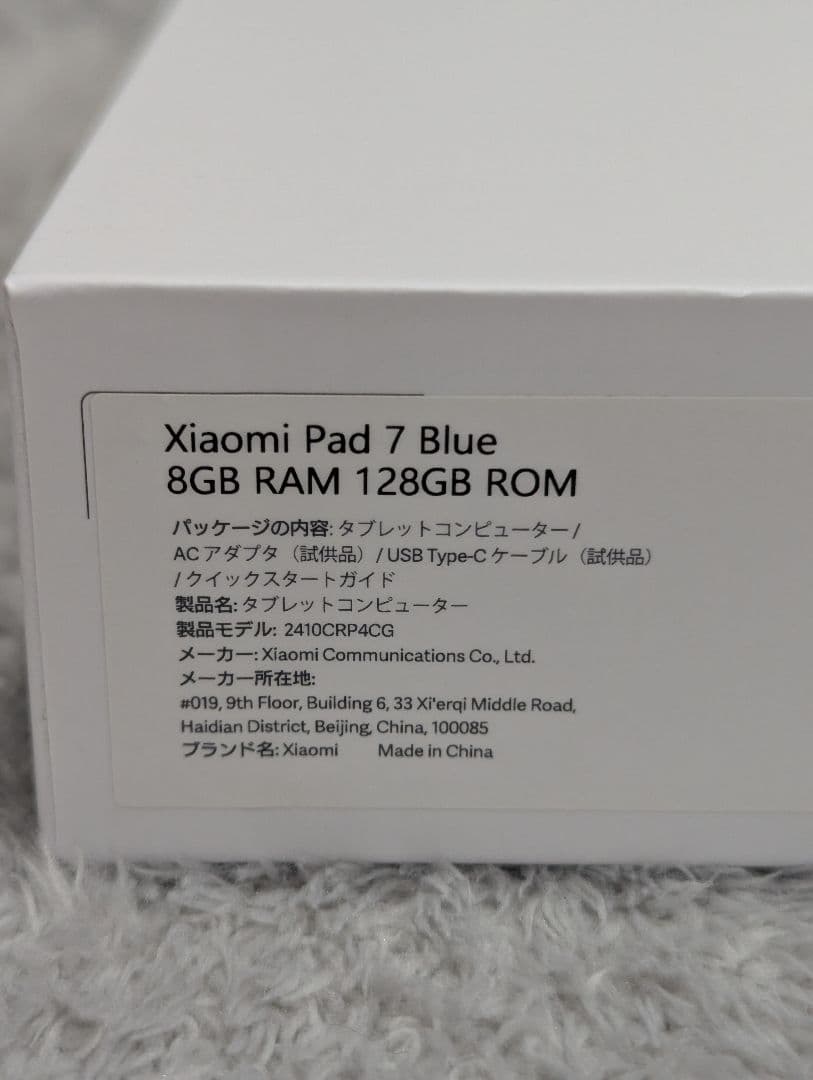 【美品】Xiaomi Pad 7 Blue 128GBフォーカスキーボード付き
