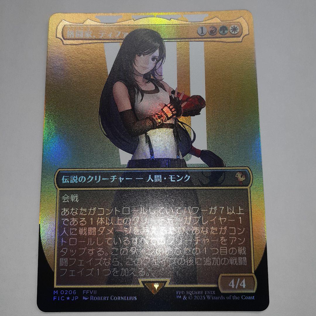 格闘家、ティファ　ボーダーレスfoil　日本語　FF　ファイナルファンタジー