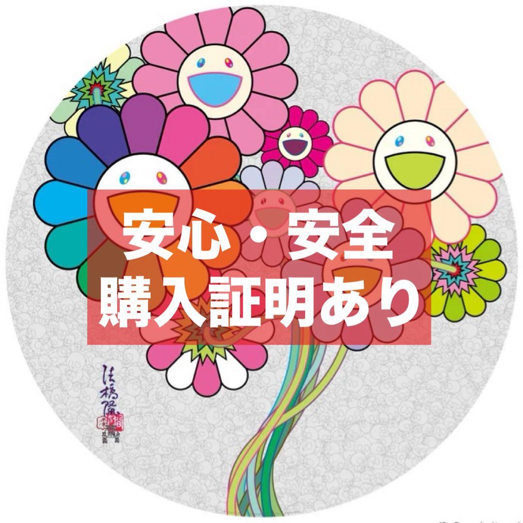 村上隆 Re: アルジャーノンに花束を ポスター