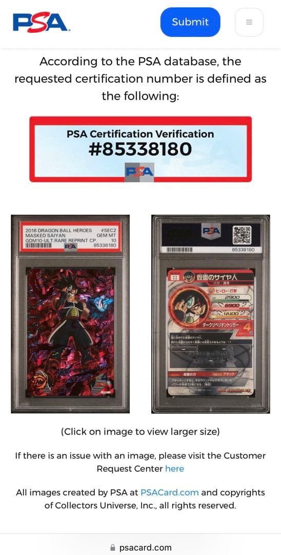 世界で17枚 PSA10 ドラゴンボールヒーローズ 仮面のサイヤ人 旧弾トレカ