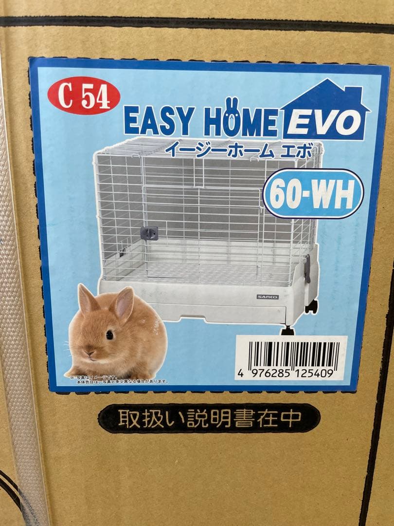 イージーホームエボ60cm すのこタイプ