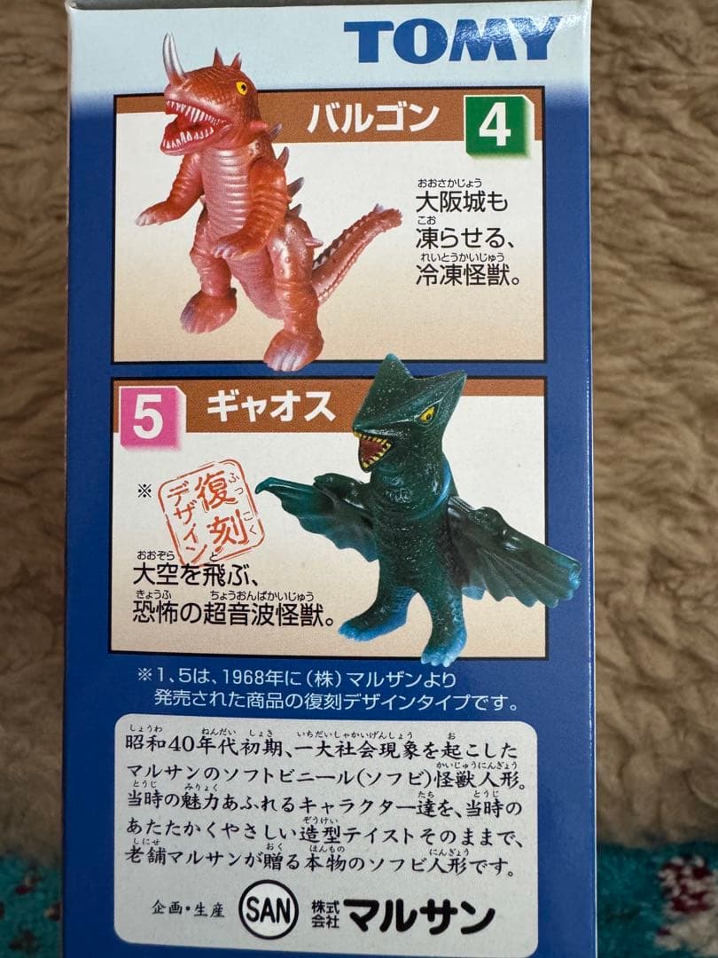 ★完全未開封★コンプリート『TOMY 大映特撮シリーズ　ガメラ編』