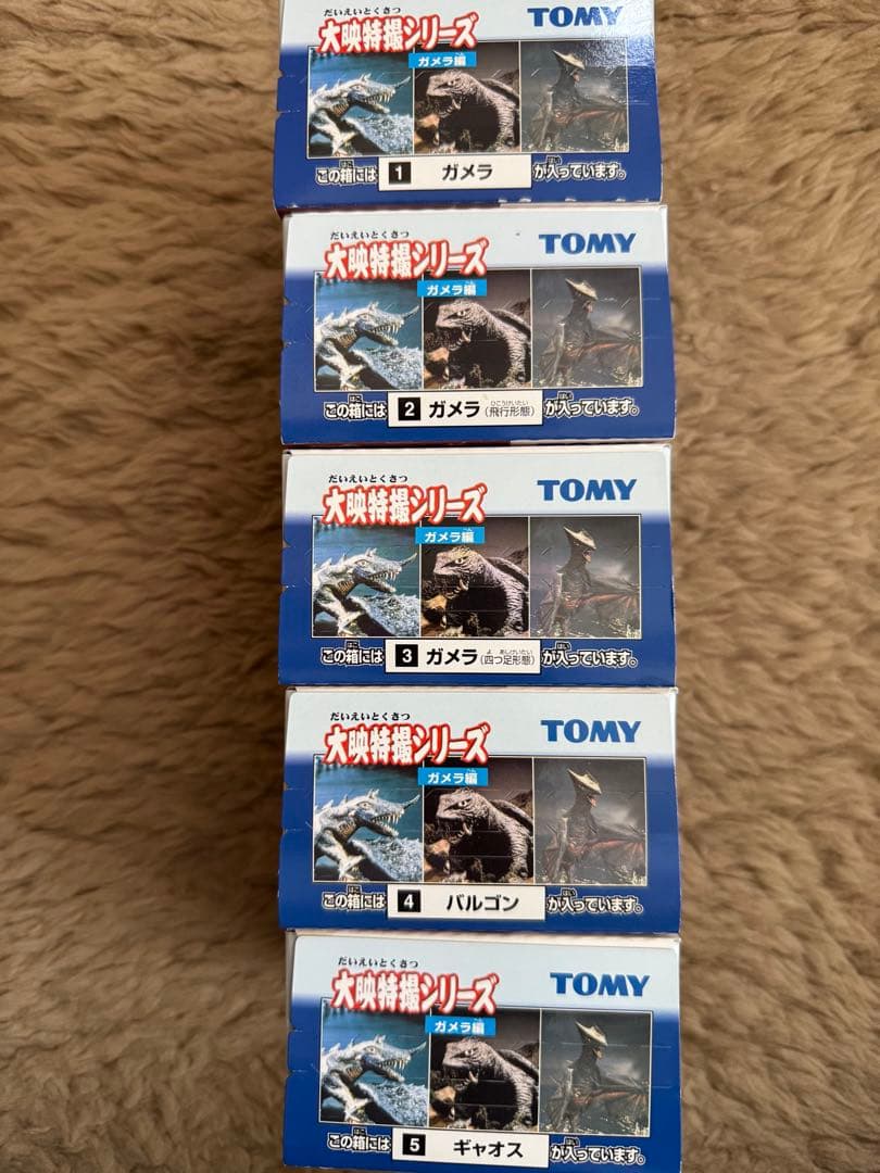 ★完全未開封★コンプリート『TOMY 大映特撮シリーズ　ガメラ編』