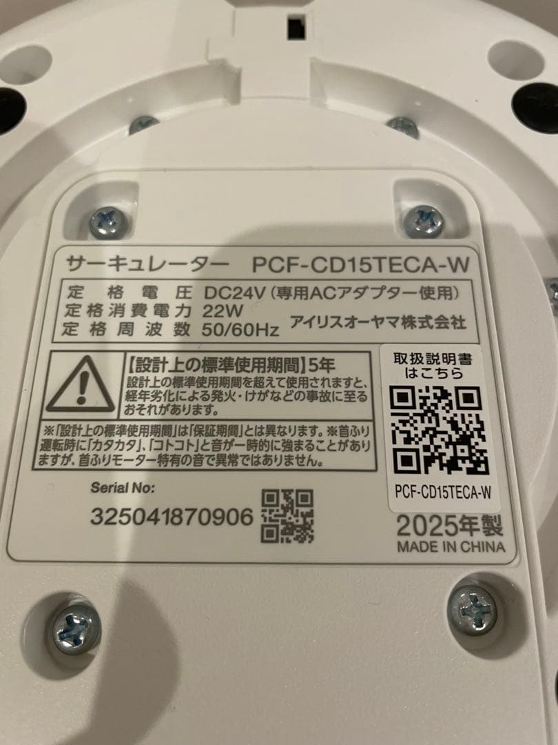 アイリスオーヤマ PCF-CD15TECA-W WOOZOO 360barrel