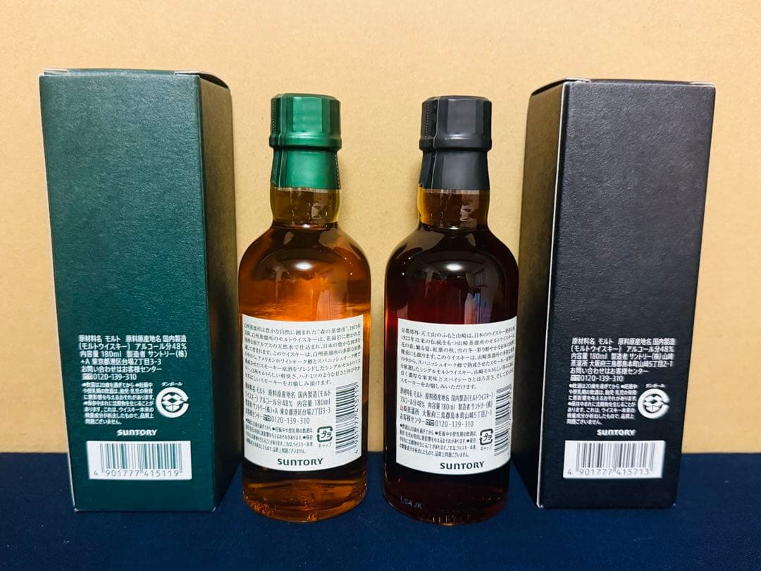 【新品未開封】山崎蒸溜所・白州蒸溜所 限定ミニボトルセット