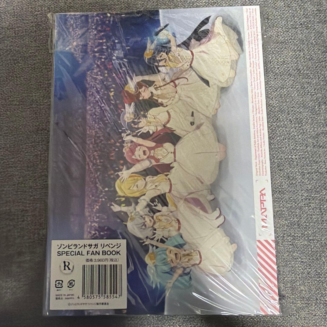ゾンビランドサガリベンジ　スペシャルファンブック