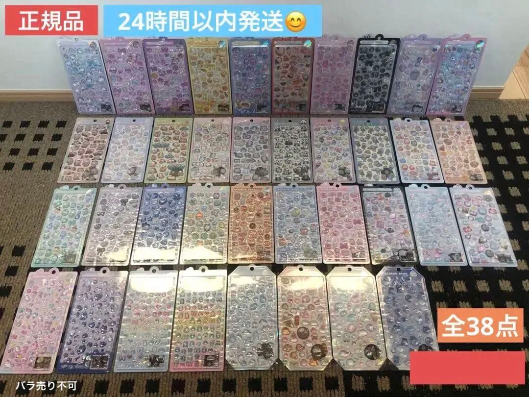 【正規品】ボンボンドロップシール　クーリア　オリジナル　まとめ売り　38点