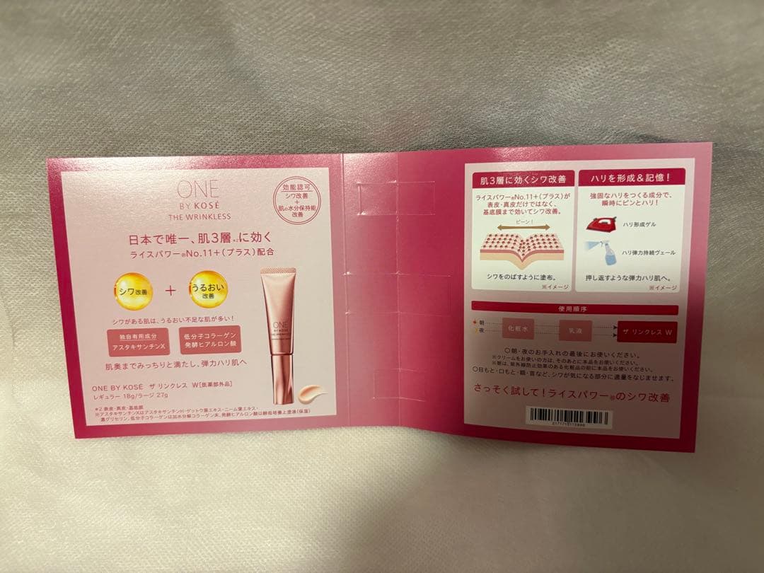 10個 80包　ワンバイコーセー　ザ　リンクレス　W