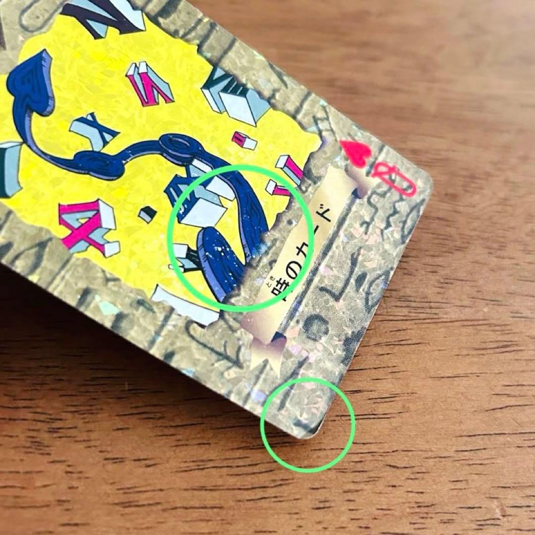 【希少】遊戯王 トランプ☆時のカード シルバーフォング キマイラ キラカード