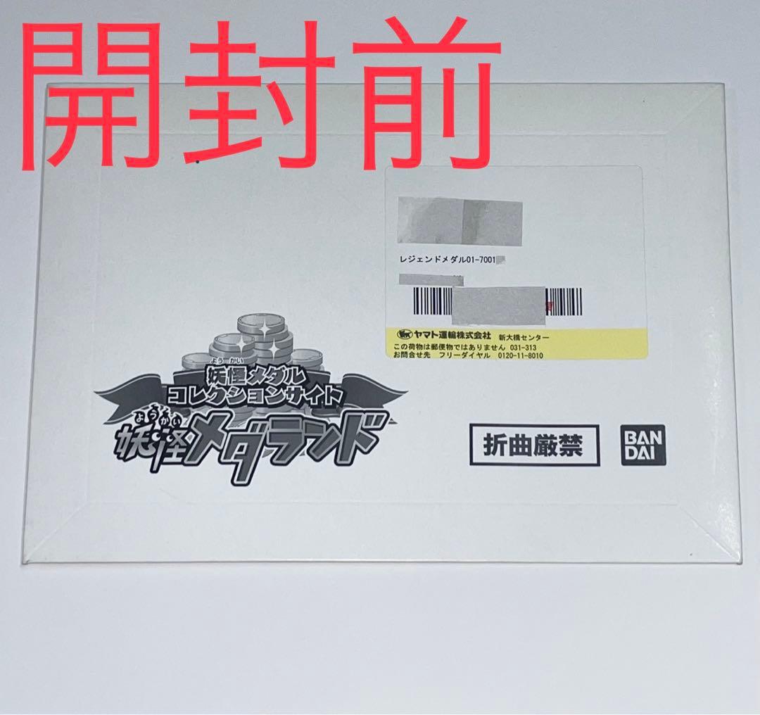 5000個　限定　貴重　レア　妖怪ウォッチ　初期　レジェンドメダル　ブシニャン